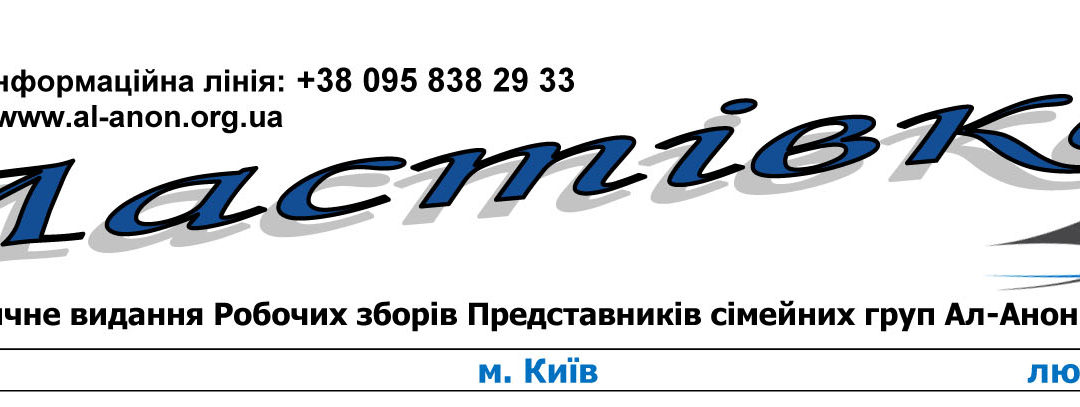 Ласточка 2019 №1
