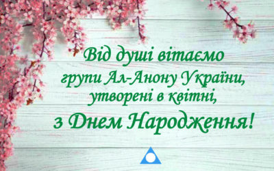 [:ru]Поздравление апрельским группам[:ua]Привітання квітневим групам[:]