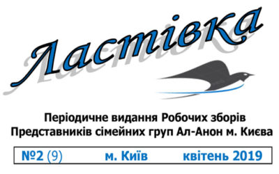 Ласточка 2019 №2