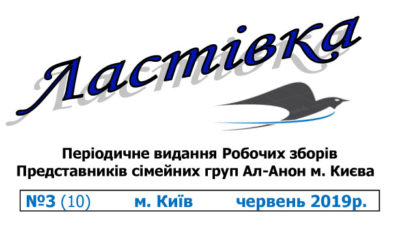 Ласточка 2019_№3