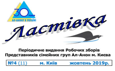 Ласточка 2019 №4