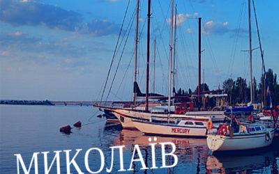 [:ru]Новогодний Форум АА в г. Николаеве[:ua]Новорічний Форум АА у м. Миколаєві[:]