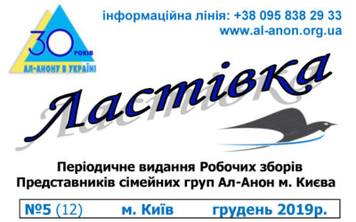 Ласточка 2019 №5