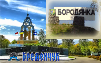 [:ru]Форум АА (Бородянка, Кременчуг)[:ua]Форум АА (Бородянка, Кременчук)[:]