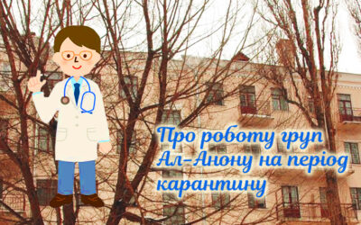 [:ru]Коронавирус! Про работу групп Киева на карантине[:ua]Коронавірус! Про роботу груп Києва на карантині[:]