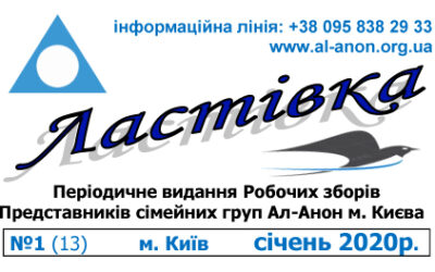 [:ru]Ласточка 2020 №1[:ua]Ластівка 2020 №1[:]