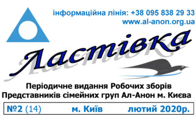 [:ru]Ласточка 2020 №2[:ua]Ластівка 2020 №2[:]