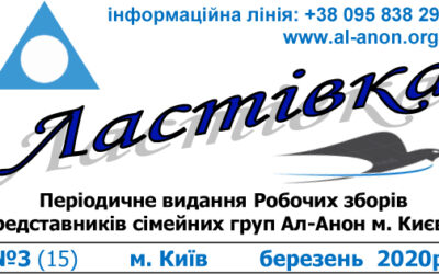 [:ru]Ласточка 2020 №2[:ua]Ластівка 2020 №2[:]