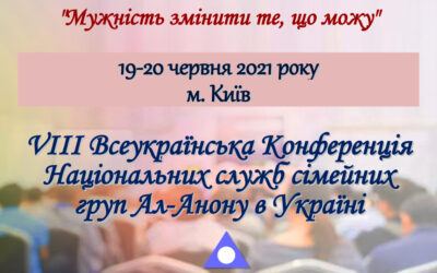Обращение о переносе 8К на 2021