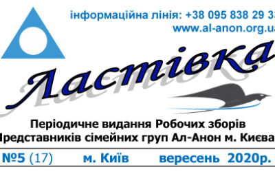 [:ru]Ласточка 2020 №5[:ua]Ластівка 2020 №5[:]